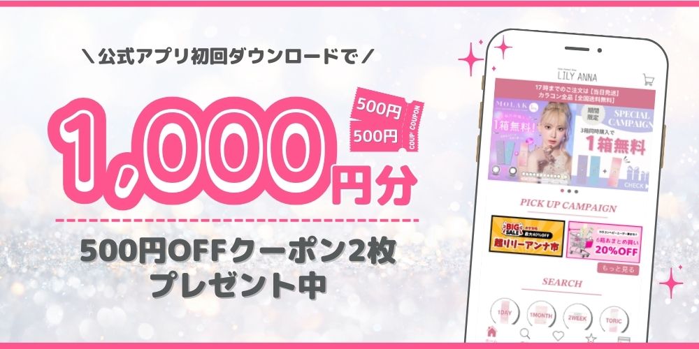 リリーアンナ