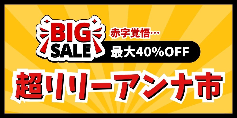 リリーアンナ