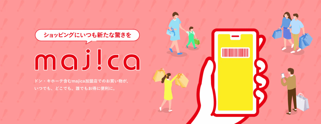 ドンキ majica（マジカ）アプリ