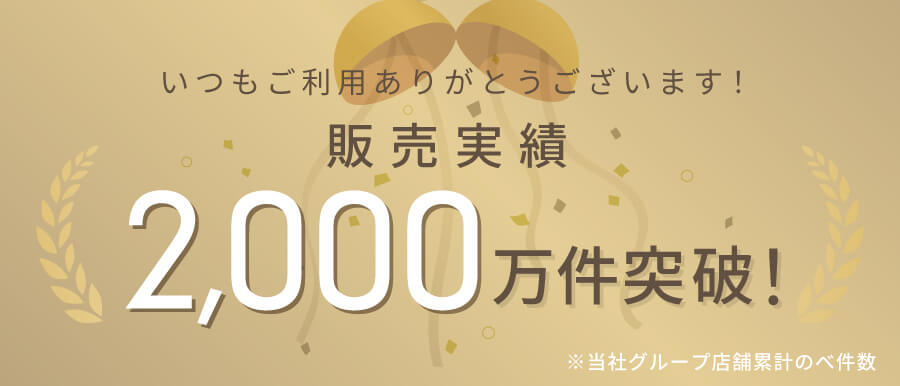 アットスタイル