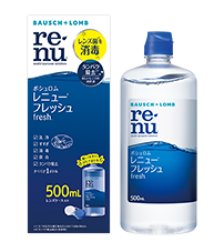 おすすめ②ボシュロム レニューフレッシュ