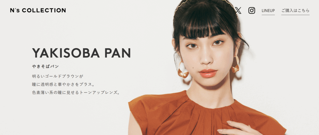 N's COLLECTION YAKISOBA PAN（エヌズコレクション ヤキソバパン）