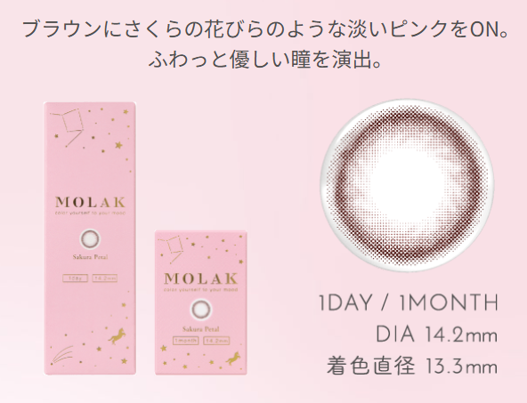 MOLAK サクラペタル