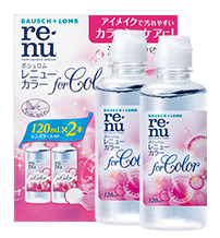 カラコン1ヶ月の保存液おすすめ ボシュロム レニュー カラー