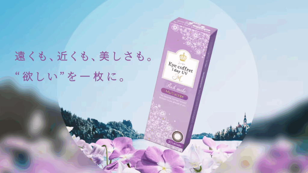 シード　アイコフレUVMマルチステージ