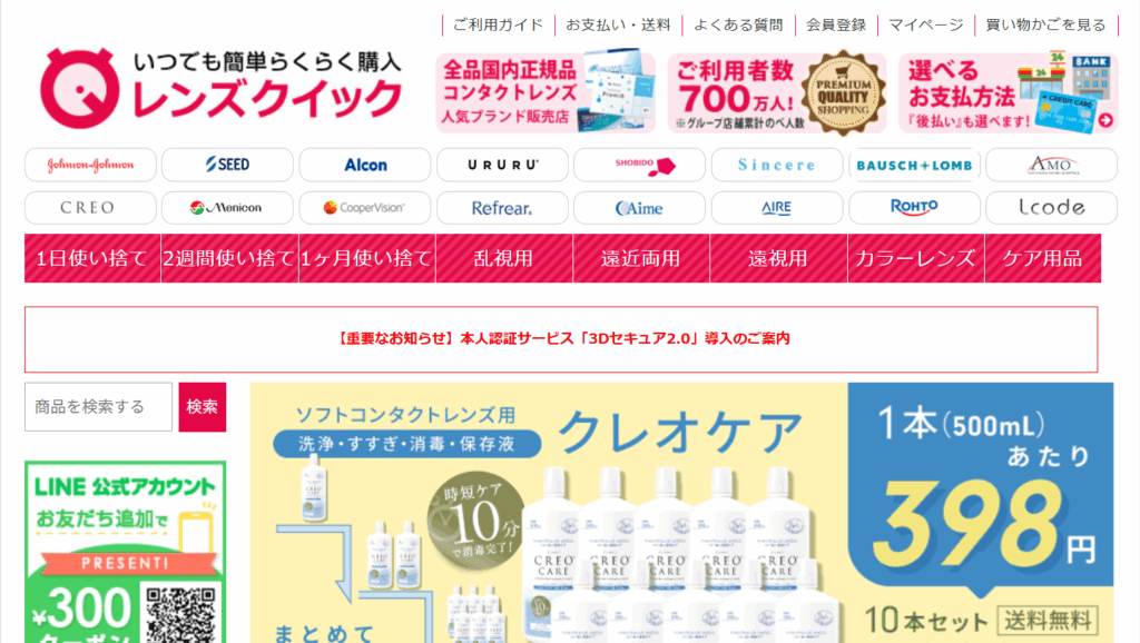 レンズクイック
