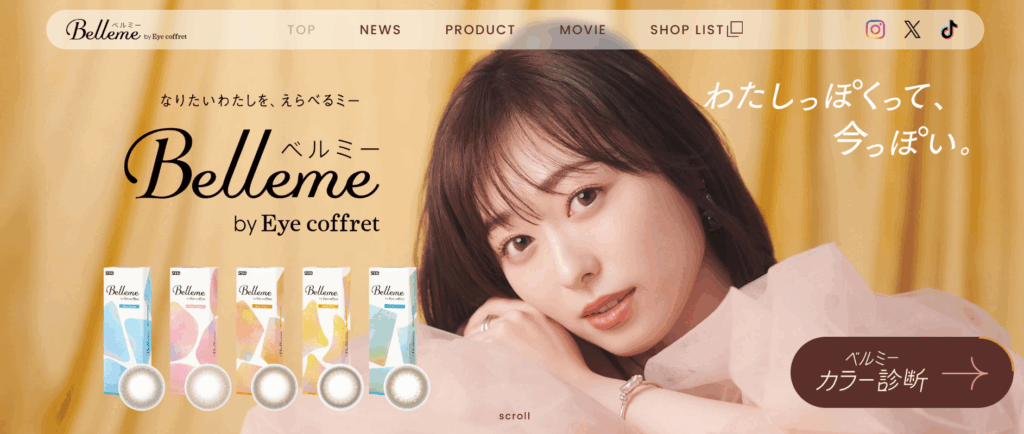 シード　ベルミー(Belleme)