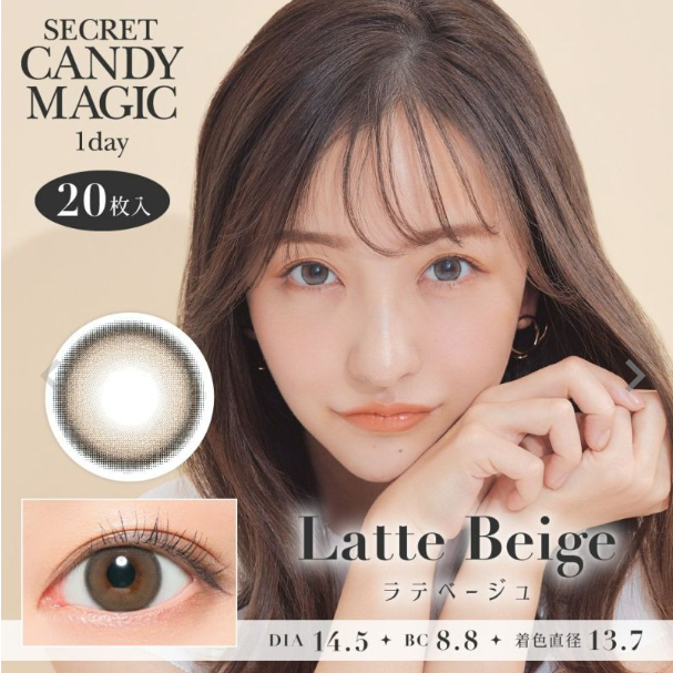 secret candymagic（シークレットキャンディーマジック） ラテベージュ