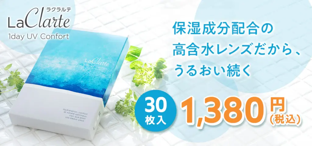 レンズワン