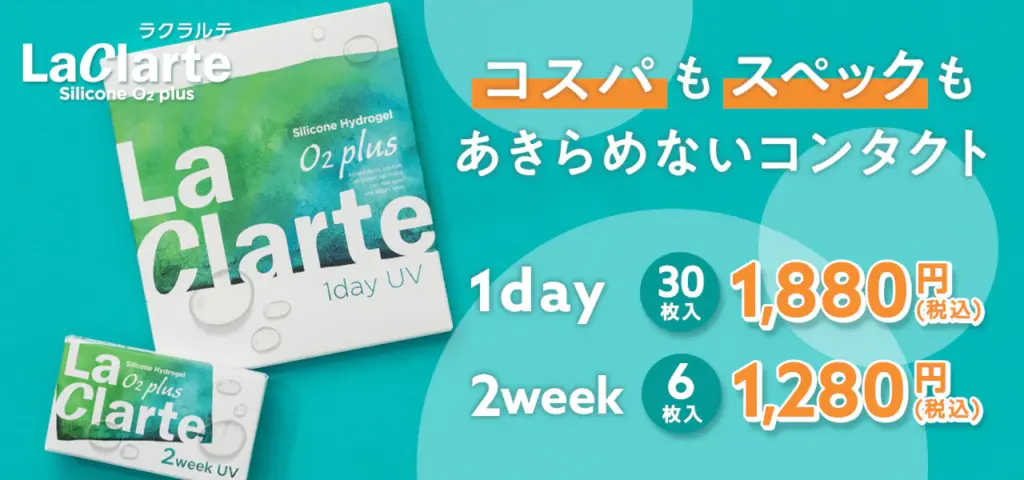レンズワン