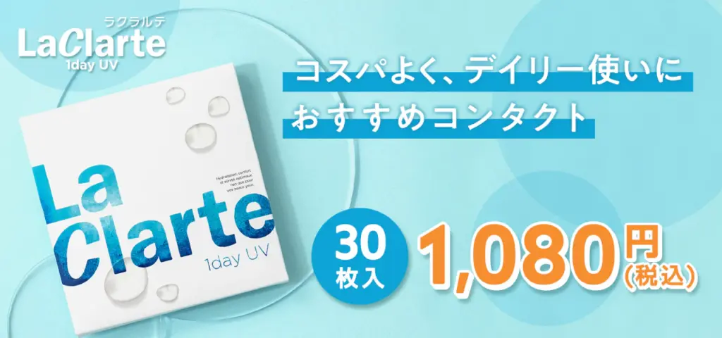 レンズワン