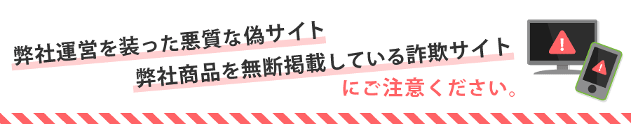 レンズクイック 偽サイト 注意喚起
