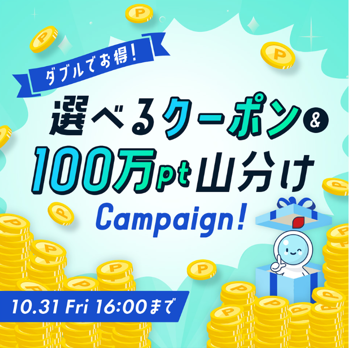 レンズアップル キャンペーン